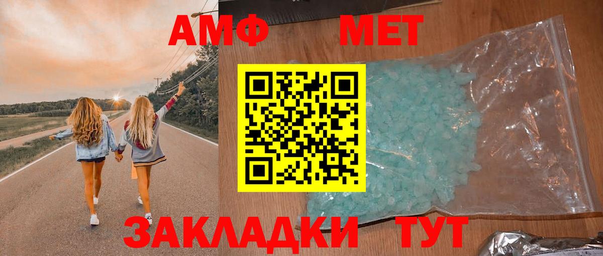 Amphetamine VHQ  АМФЕТАМИН  Кирово-Чепецк  Вход с VPN 