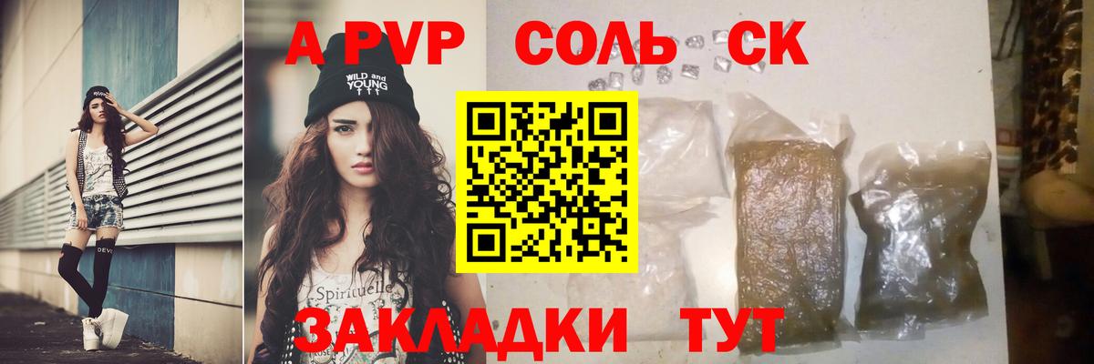 Альфа ПВП кристаллы Кирово-Чепецк