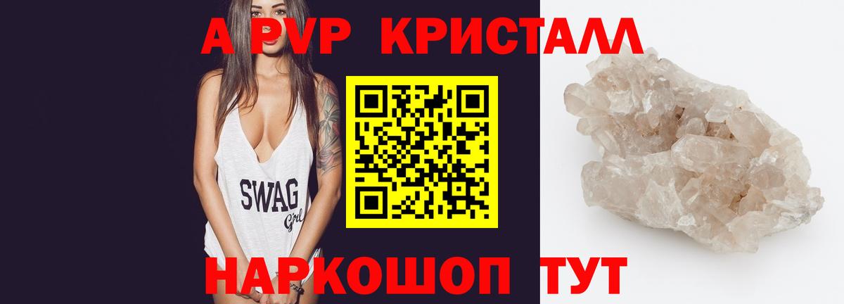 Кирово-Чепецк  А ПВП Соль  A PVP крисы CK  Alpha PVP кристаллы  Вход с VPN 