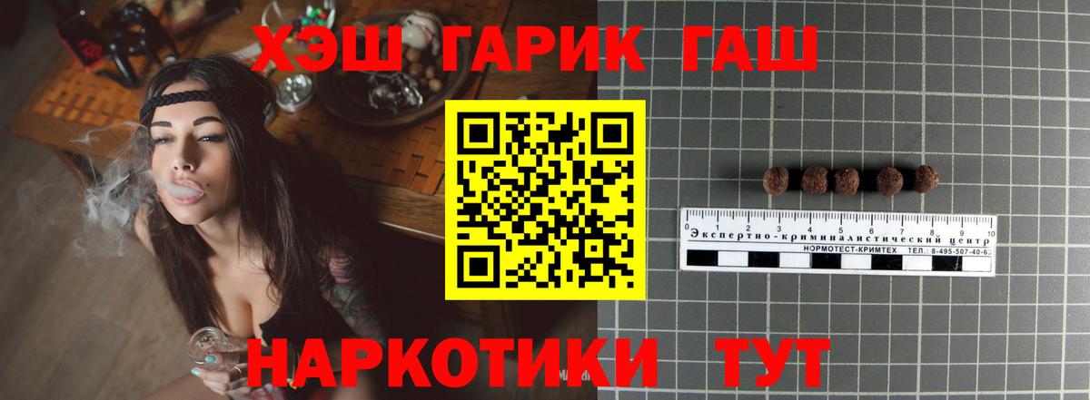 ГАШ хэш  Вход с VPN  Кирово-Чепецк  ГАШ Ice-O-Lator 