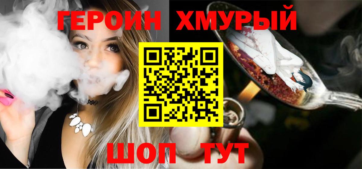 Героин афганец Кирово-Чепецк