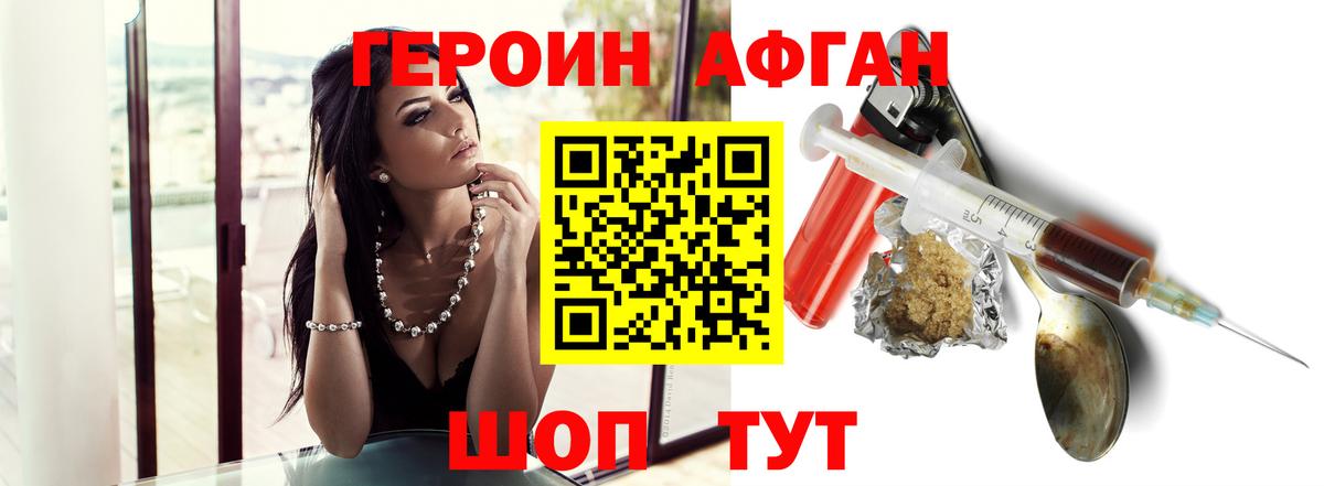 Кирово-Чепецк  Героин белый  Вход с VPN 