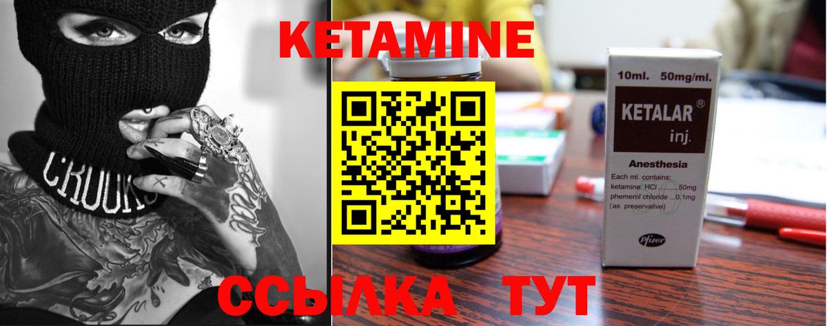 Кирово-Чепецк  КЕТАМИН ketamine  Вход с VPN 