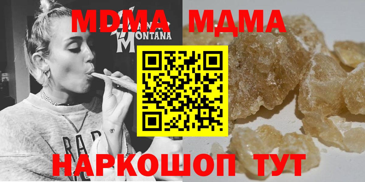 MDMA Molly Кирово-Чепецк