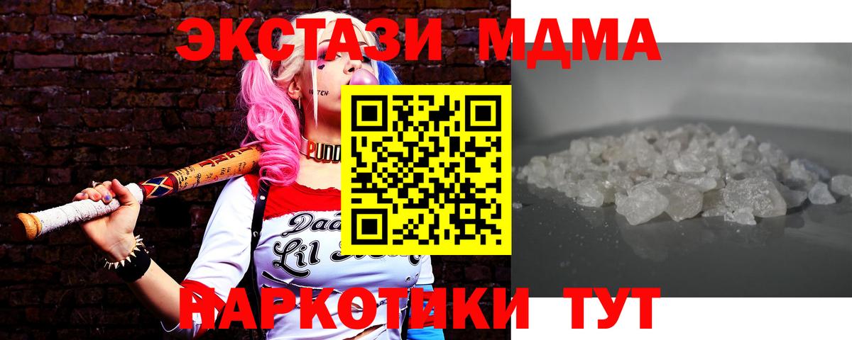 MDMA молли  Вход с VPN  Кирово-Чепецк  MDMA  МДМА Molly 