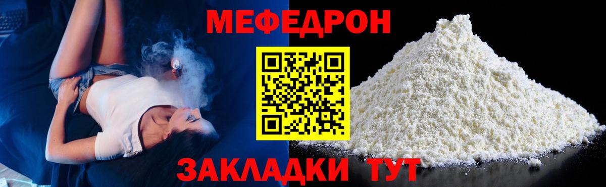 Кирово-Чепецк  Мефедрон VHQ  МЕФ  Вход с VPN  Меф VHQ 