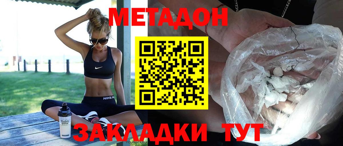 Метадон VHQ  Вход с VPN  Кирово-Чепецк 