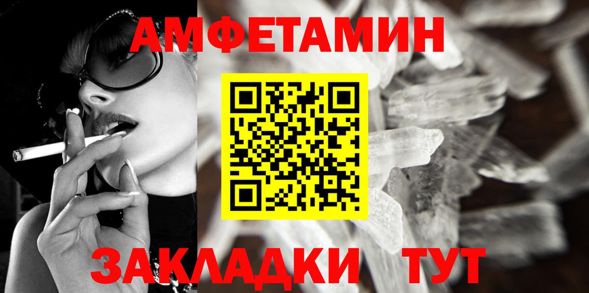 Кирово-Чепецк  МЕТАМФЕТАМИН кристалл  Вход с VPN 