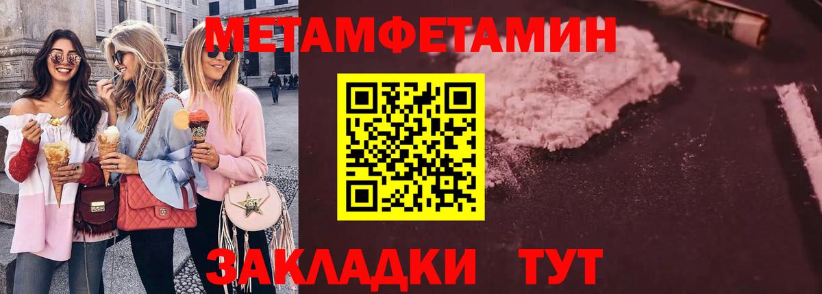 Первитин пудра Кирово-Чепецк