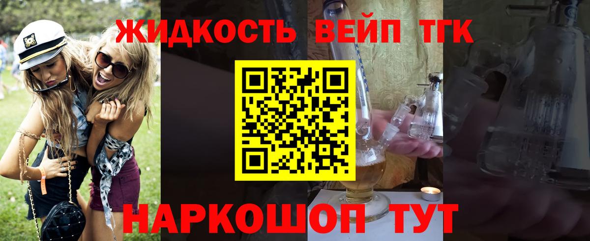 закладки  Вход с VPN  Кирово-Чепецк  ТГК вейп с тгк 