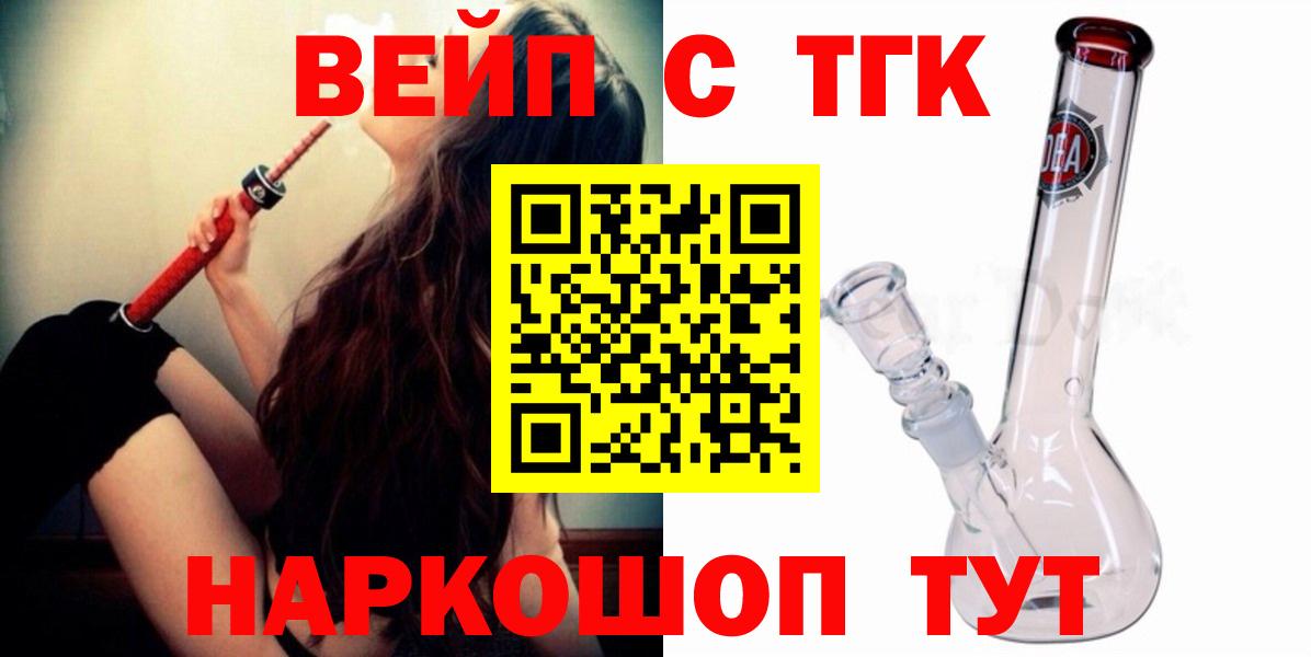 Дистиллят ТГК THC oil Кирово-Чепецк
